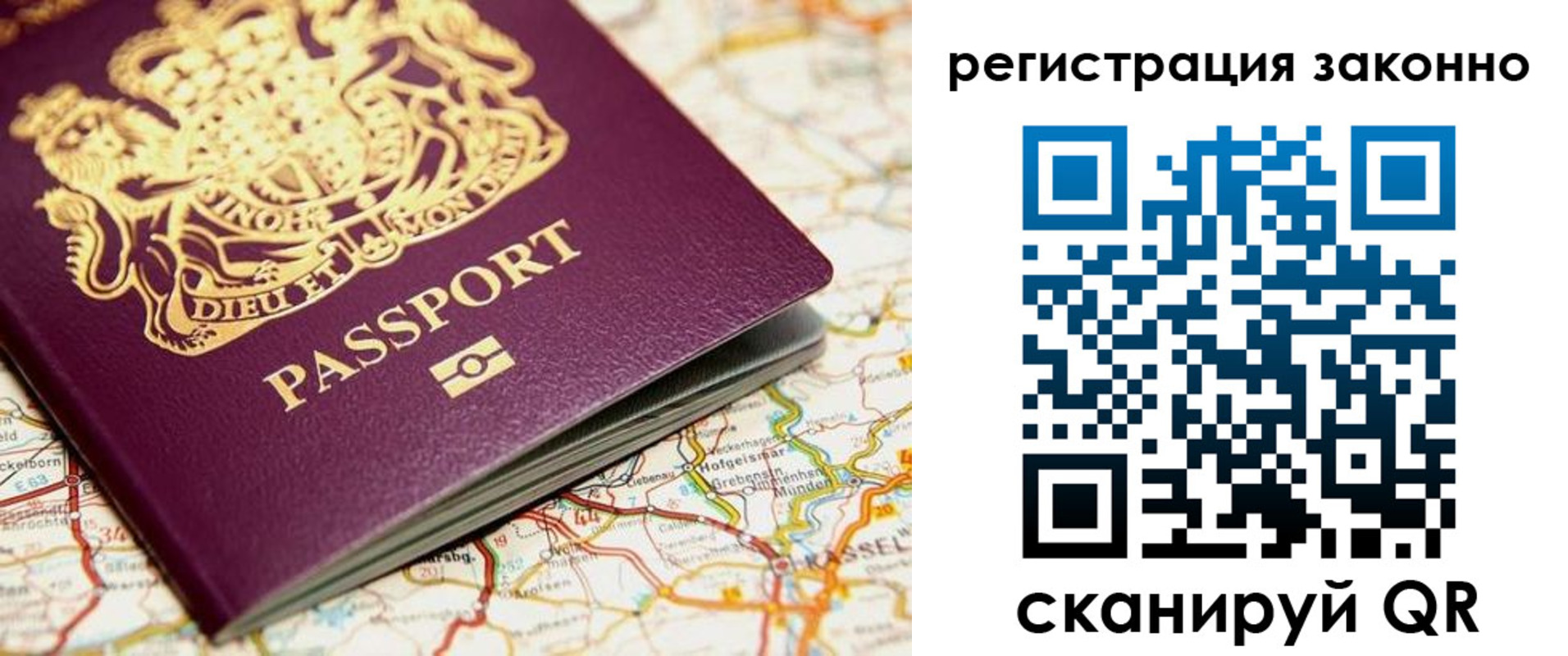 временная регистрация в Кургане