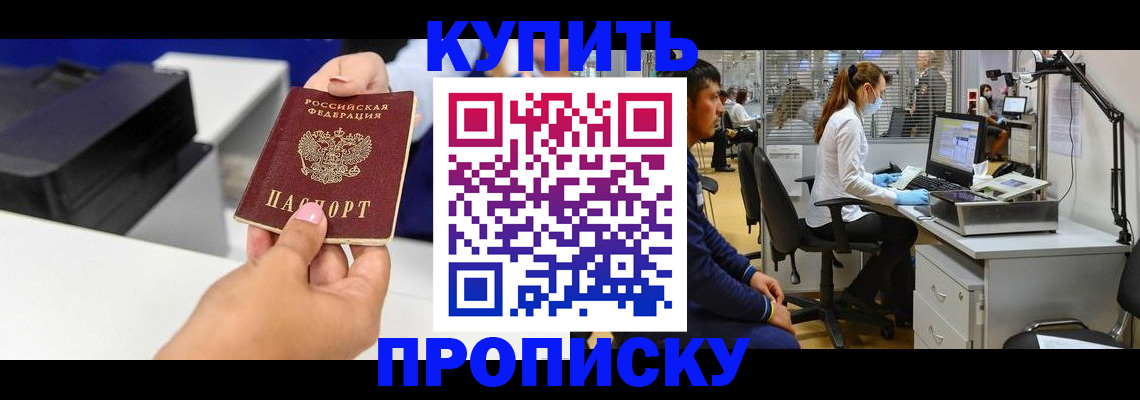 пропишу в квартире в Кургане