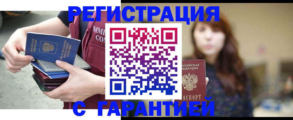 прописка для военкомата в Кургане